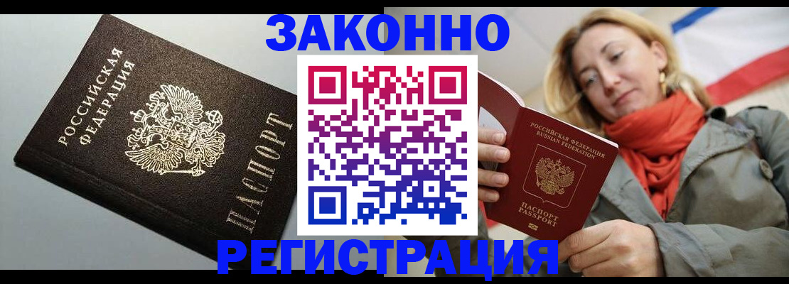 временная регистрация недорого в Кизеле