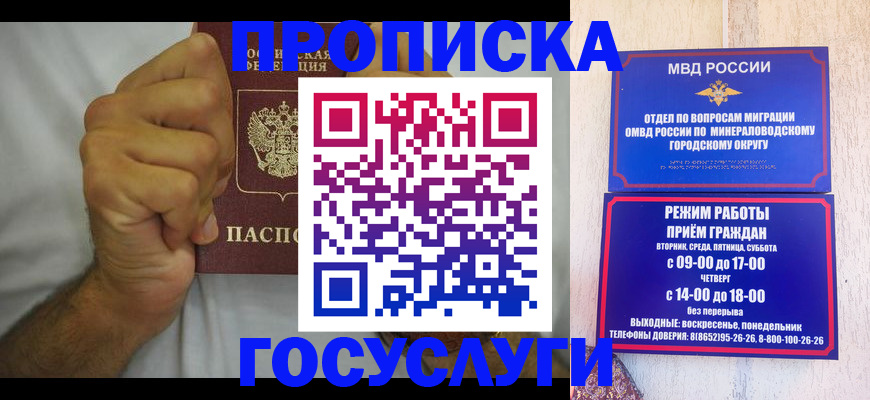 прописка от собственника в Кизеле