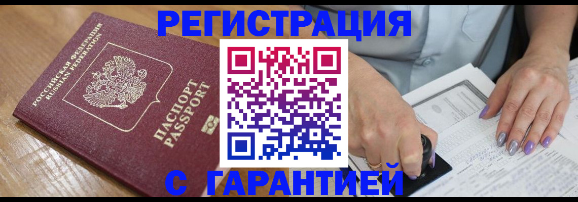 временная регистрация в Кизеле